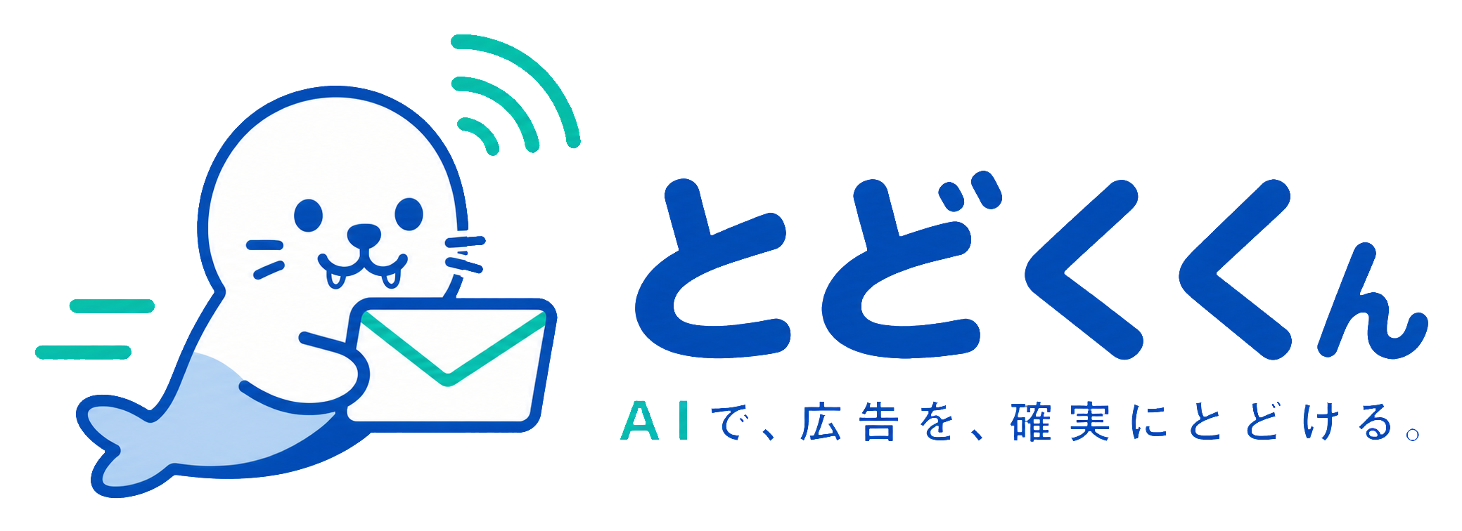とどくくん